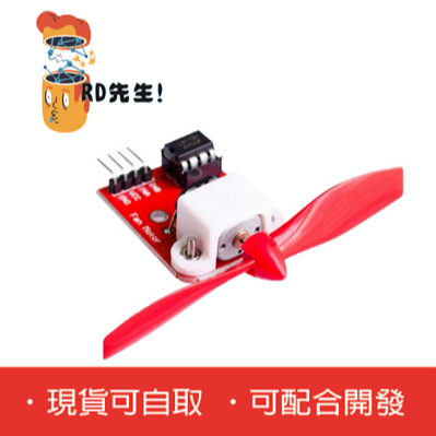 B01001# L9110風扇模組 滅火機器人Arduino