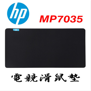 HP 專業電競 滑鼠墊 MP7035 MP3524