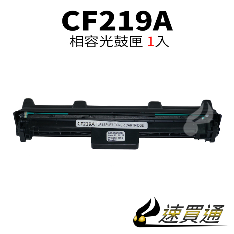 HP CF219A 相容光鼓匣 適用 M102/M102w/M130fn/M130fw/M132fw/M132【速買通】