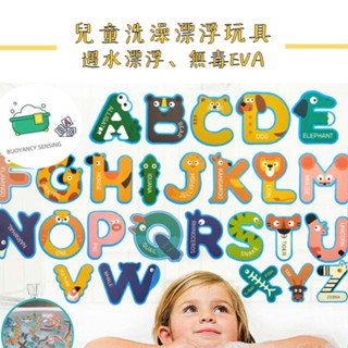 𝗤.𝗕𝗮𝗯𝘆 ⚡臺灣現貨有實拍⚡ 漂浮洗澡玩具(附收納網袋) 寶寶早教浴室漂浮戲水玩具 浴室玩具收納袋 兒童洗澡玩具