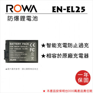 小牛蛙數位 NIKON ENEL25 EN-EL25 電池 Z30 Z50 ZFC 相機電池 鋰電池