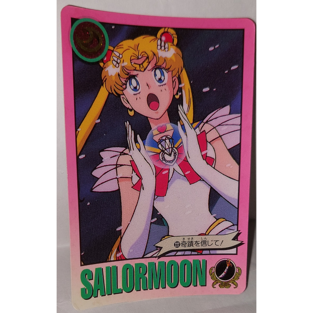 Sailor Moon 美少女戰士 非七龍珠金卡閃卡 萬變卡 日版普卡 NO.222 1995年 卡況請看照片