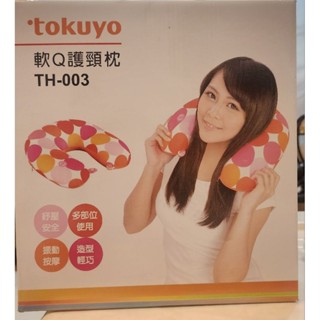 tokuyo電動頸枕按摩(軟Q護頸枕)(TH-OO3)
