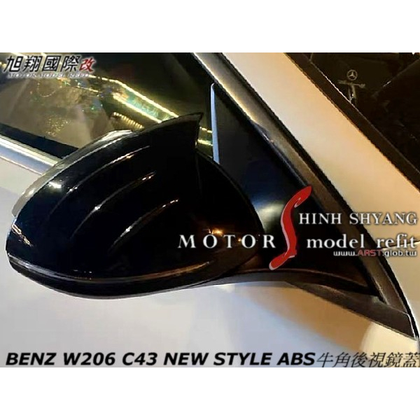 BENZ W206 C43 NEW STYLE ABS牛角後視鏡蓋空力套件21-22  (烤漆黑色 黏貼式)