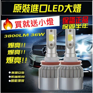【臺灣現貨送小燈】LED大燈 霧燈 led 汽車 大燈 車燈 H1 H3 H4 H7 HS1 H11 9005 9006