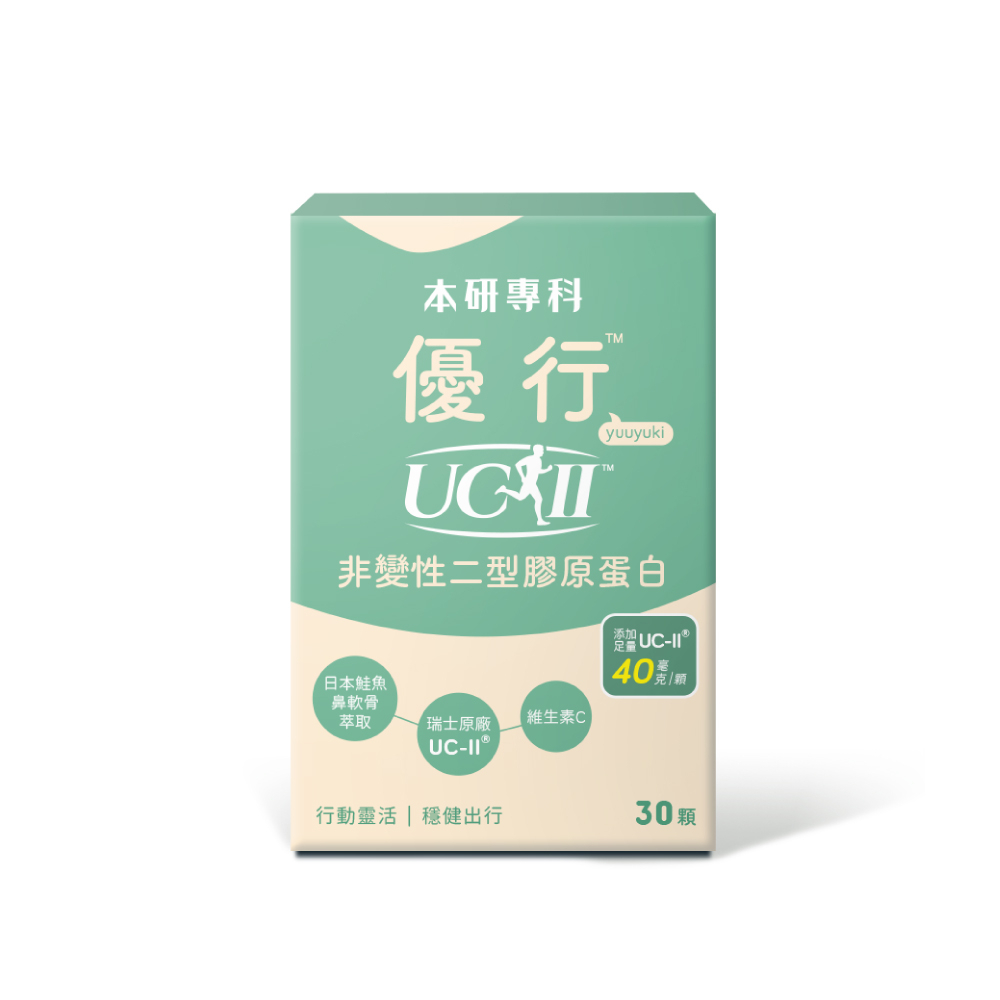 本研專科 優行UC-II非變性二型膠原蛋白(30入)x1盒