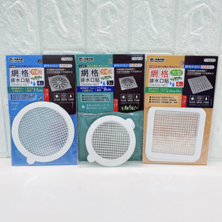 排水孔濾網 排水口濾網 防蟑 防蟲 防毛髮排水口 排水孔濾網 排水孔蓋 水槽防堵過濾蓋 水孔專用蓋 水孔蓋 排水孔