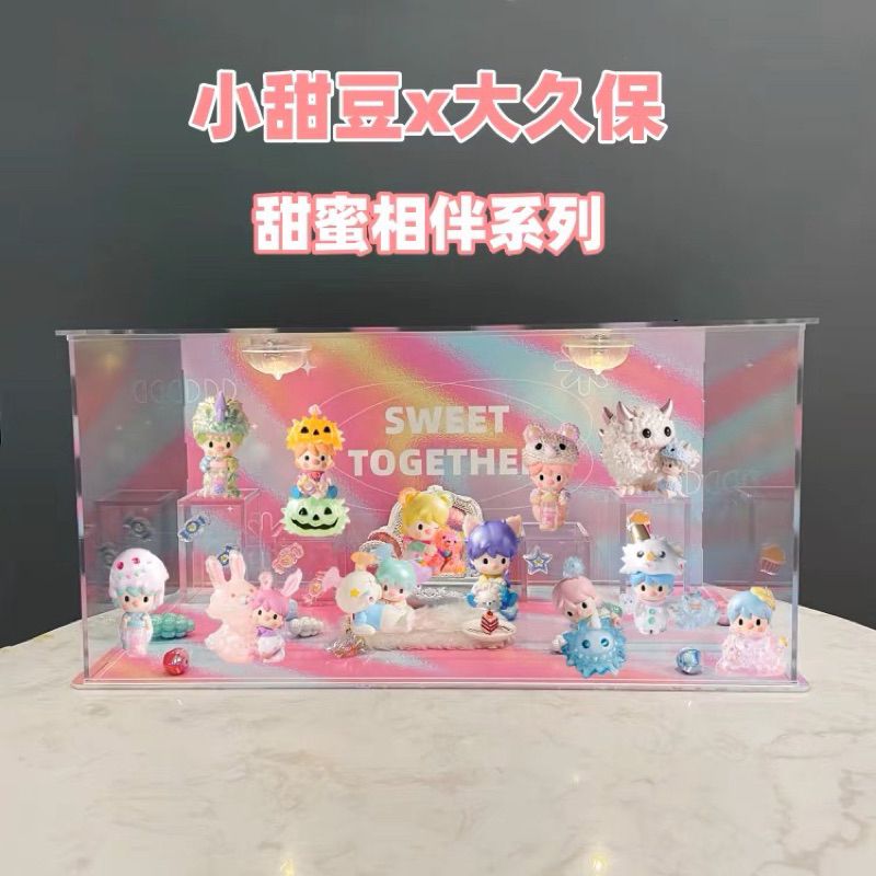 《Yao 挖寶趣》POPMART 泡泡瑪特 小甜豆X大久保 甜蜜相伴 系列 盲盒 設計師公仔 專用展示盒