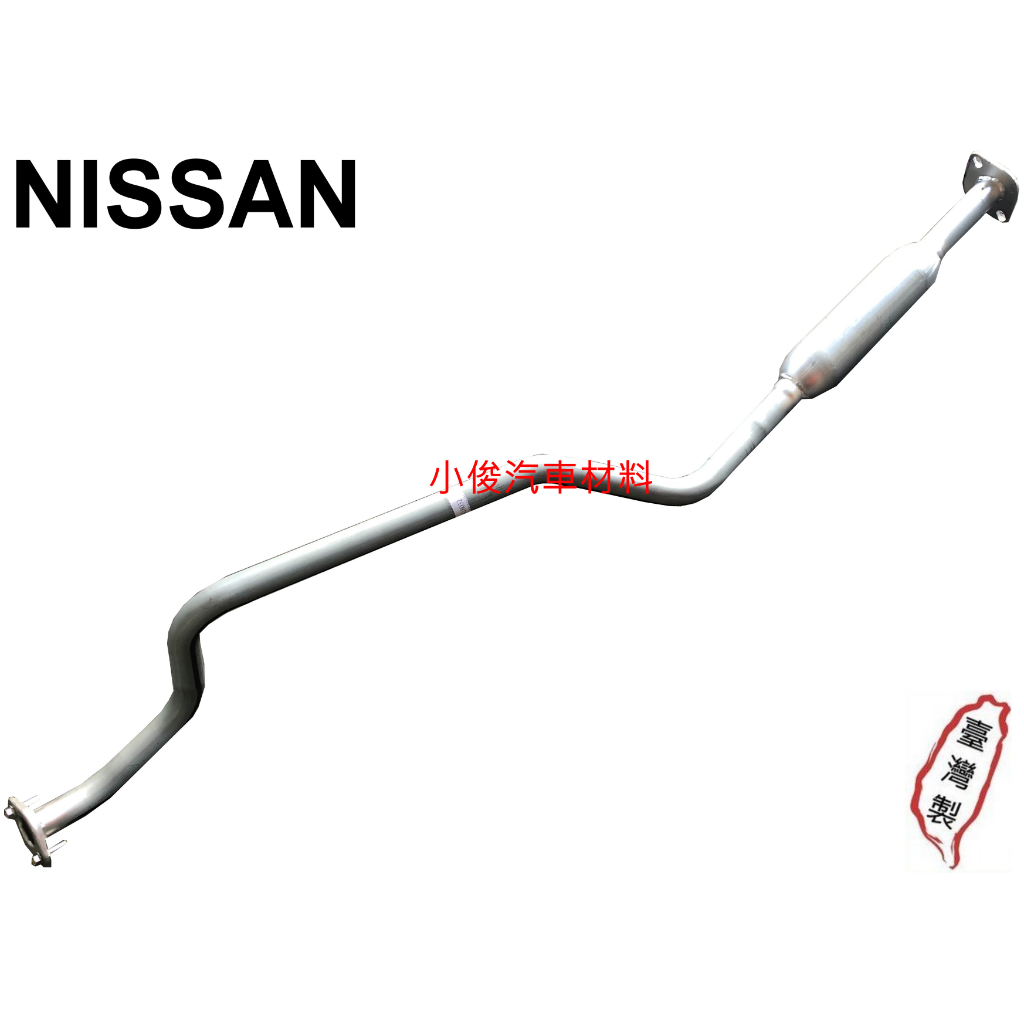 昇鈺 NISSAN SENTRA 180 N16 M1 1.6 1.8 中段 排氣管 消音器