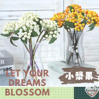 🌺台灣現貨🌺歐式仿真花小果束枝 小醬果 模擬漿果 乾燥花 永生花 聖誕醬果 紅果 藍莓果 居家佈置 拍攝道具