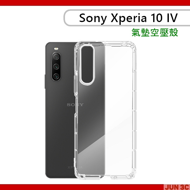 索尼 SONY Xperia 10 IV 手機殼 氣墊殼 空壓殼 透明殼 保護殼 軟殼 透明背蓋 玻璃貼 XQ-CC72