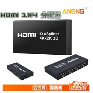 HDMI 分配器 1進4出 相容 HDCP 一進四出 HDMI 1080P 圓剛 C875 GC530 C985錄MOD