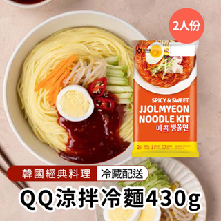 【韓味不二】QQ涼拌冷麵430g(效期2024.5.29)