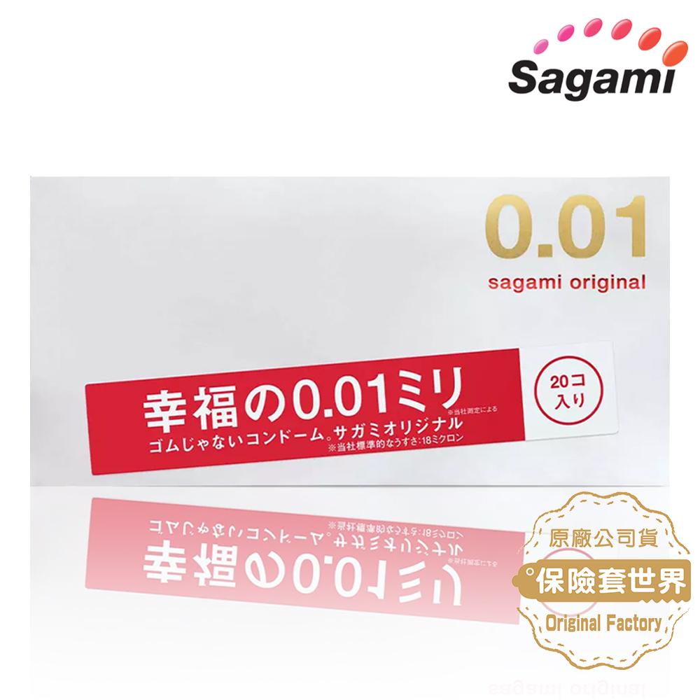 Sagami．相模元祖  0.01 PU保險套 超值 20入【保險套世界】相模認證賣家