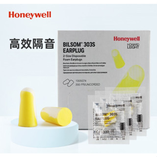 附發票 Honeywell Bilsom 303S泡棉防音耳塞 美國製 小耳道適用 NRR 29dB 200付/盒