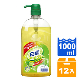 白蘭 新動力配方 洗碗精-清新檸檬 1000ml (12入)/箱【康鄰超市】