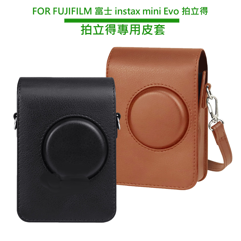 FUJIFILM 富士 instax mini Evo 拍立得專用皮套