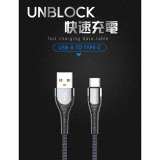 【安博科技】快充充電線 快充電源線 18W USB-A-Type-C 充電傳輸線 手機充電線