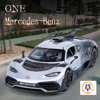 【草帽王國】1:24 賓士ONE Mercedes-Benz跑車模型回力聲光合金汽車模型擺件玩具 玩具車收藏模型車裝飾車