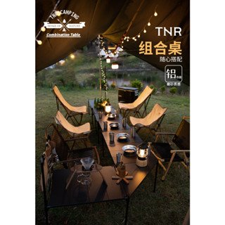 【行者部落】//臺中現貨//TNR黑化組合桌戶外多功能桌配件黑化茶桌燒烤桌戶外露營OUTDOOR