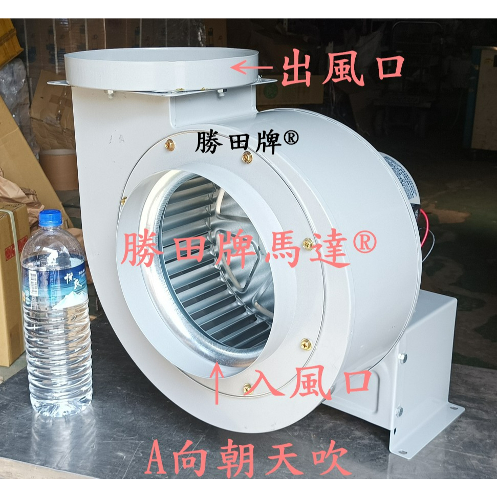 BH10-407 勝田 1HP 4P 10吋 多翼式送風機 抽油煙機 抽風機 排風機 通風機 送風機 風車 鼓風機 風鼓