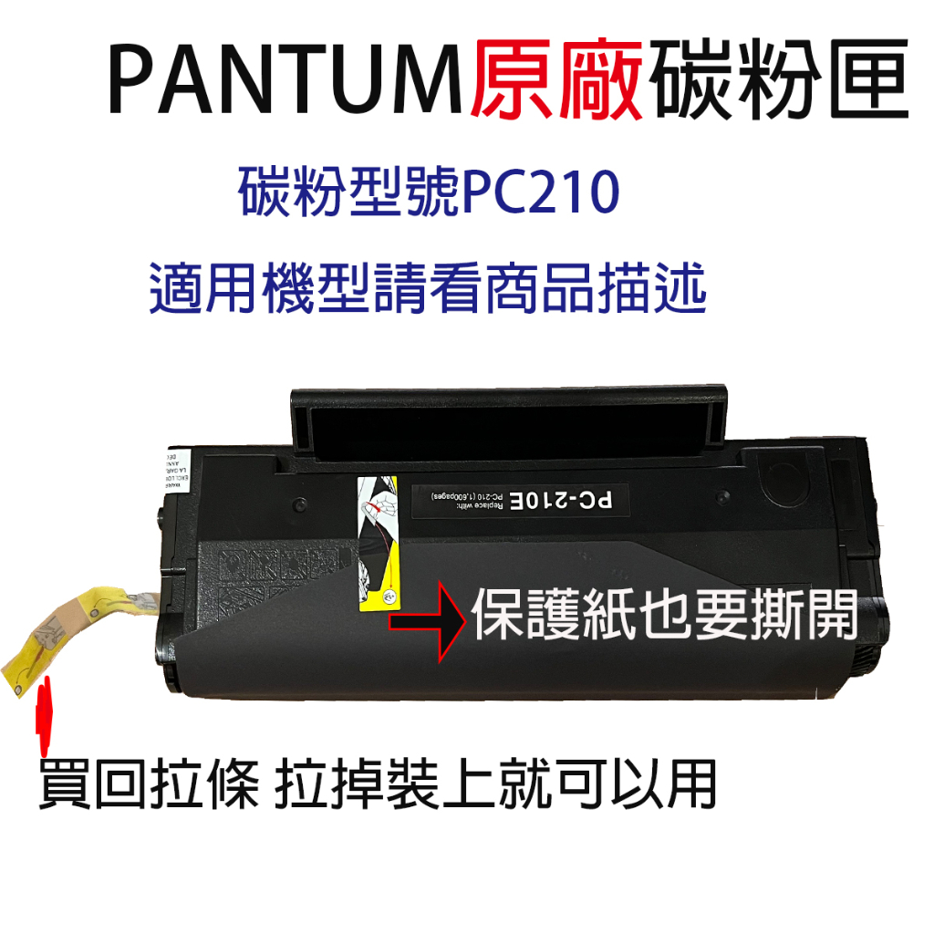 PC-210E的價格推薦 - 2024年10月| 比價比個夠BigGo
