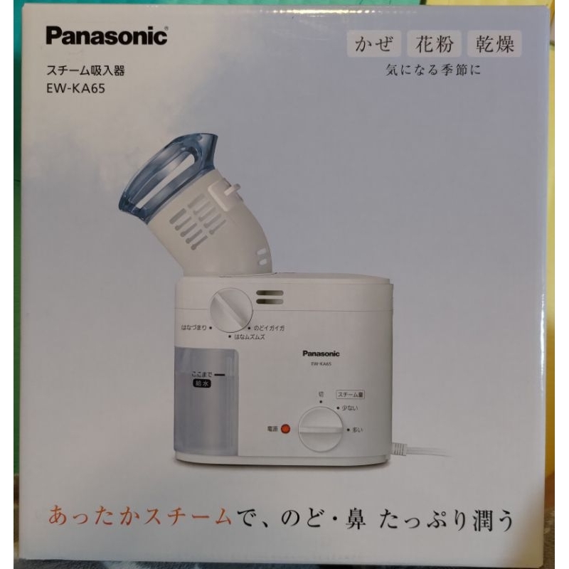 Panasonic蒸氣蒸鼻機