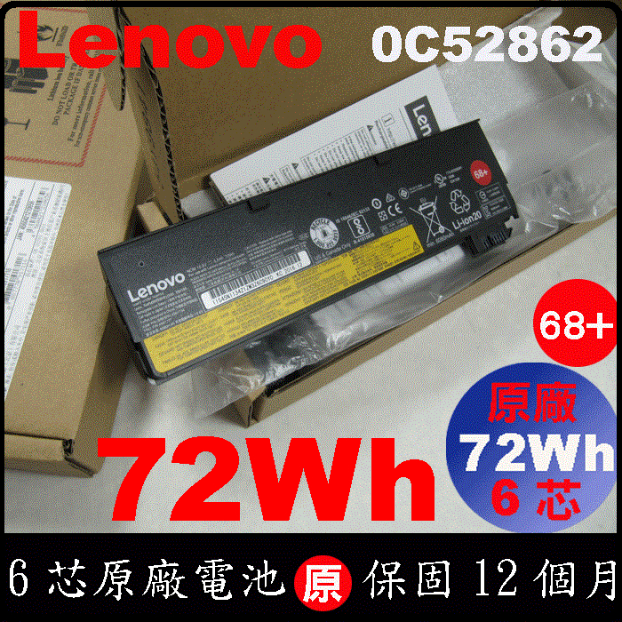 盒裝 72Wh 原廠電池最高容 X240 X250 X260 45N1735 45N1736 45N1738 P50s