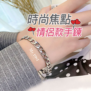 情侶手鍊 男生手鍊 女生手鍊 時尚焦點情侶款手鍊 16~20cm 粗細兩款 鈦鋼手鍊 手鍊【臺灣出貨 現貨】