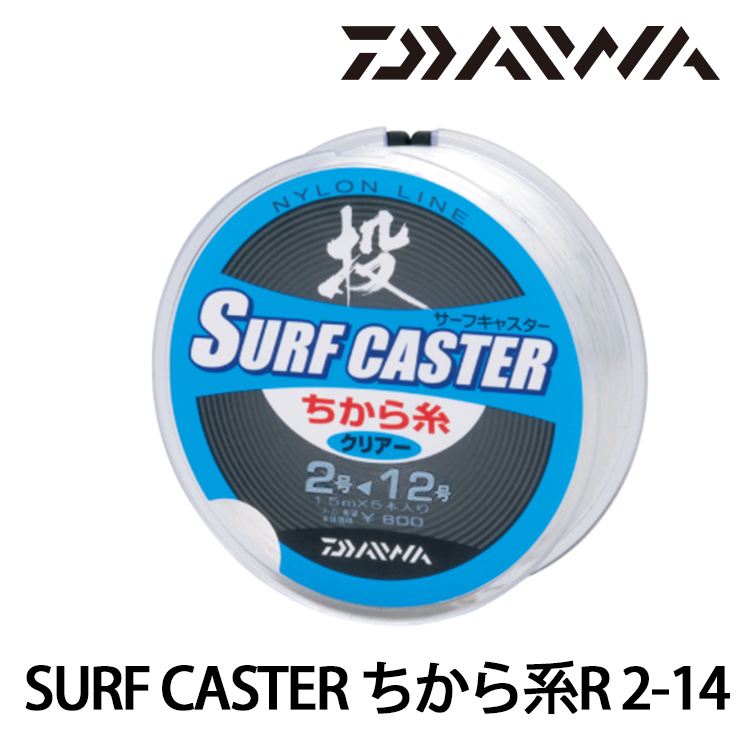 DAIWA SURF CASTER ちから系R [漁拓釣具] [遠投出口線]