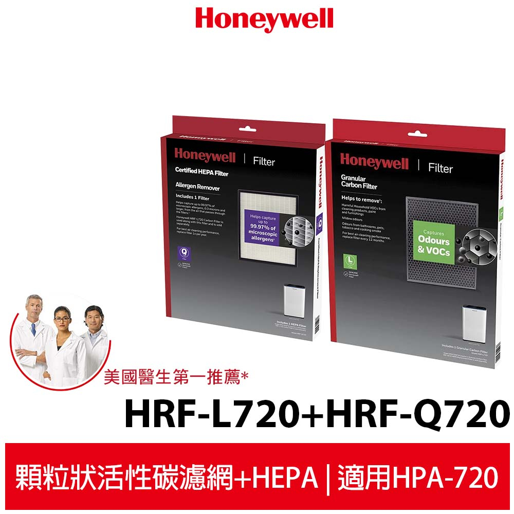 Honeywell HPA-720WTW / HPA-720WTWV1一年份原廠濾網組HRF-Q720+HRF-L720