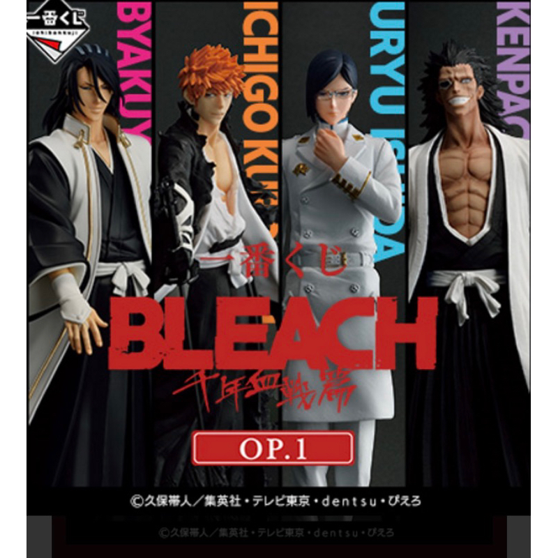 日版現貨 一番賞 死神 BLEACH 千年血戰篇 OP.1: E賞 角色 A4資料夾/F賞 角色 毛巾
