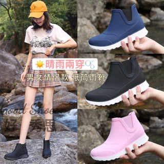男女36-44碼 雨天必備💦情侶款雨靴【臺灣現貨快速出貨】晴雨兩用 雨鞋 切爾西靴 短筒雨靴 防水鞋 厚底雨鞋 防水靴