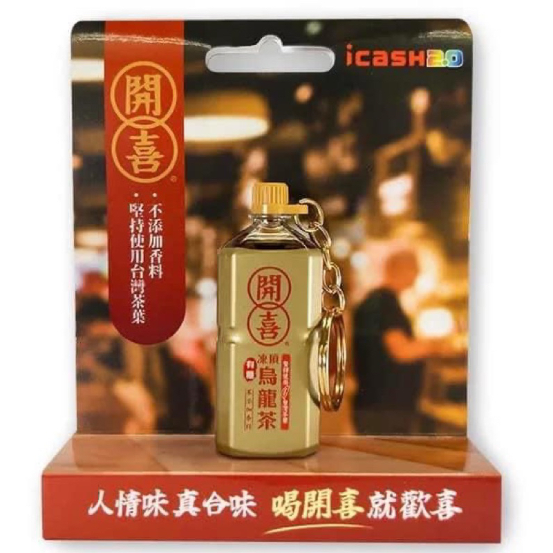 開喜凍頂烏龍茶立體造型 罐裝 早期 烏龍茶 特大號 飲料 造型悠遊卡 造型icash