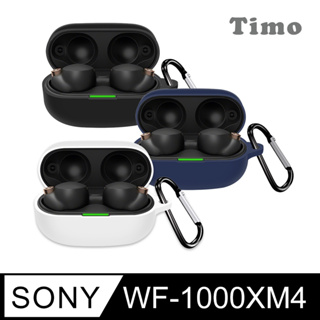 🔥現貨快速出貨🔥Timo SONY WF-1000XM4 專用 透明 / 純色矽膠耳機保護套 (附吊環)