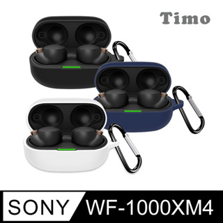 🔥現貨快速出貨🔥Timo SONY WF-1000XM4 專用 透明 / 純色矽膠耳機保護套 (附吊環)