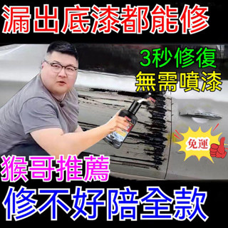 🔥免運🔥【猴哥推薦】汽車漆面深度劃痕剮蹭 萬能通用修複神器 進口劃痕蠟 漆面修復劑 汽車刮痕修復 汽車鈑金修復