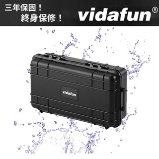 Vidafun V06 氣密箱 隨行防水氣密抗撞收納盒 黑色 防水 耐撞 公司貨