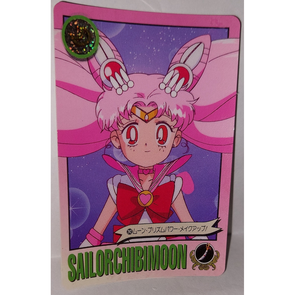 Sailor Moon 美少女戰士 非七龍珠金卡閃卡 萬變卡 日版普卡 NO.242 1995年 卡況請看照片