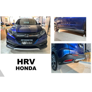 小傑車燈精品-新 HONDA HRV 16 17 18 類 MUGEN 無限 大包 前下巴 側裙 後下巴 套件含烤漆