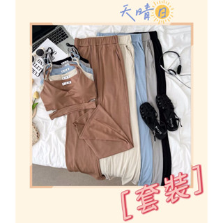 現有更新🔺天晴日☀️自留推薦 兩件套 帶胸墊 免穿內衣 露腰 舒適 套裝 顯瘦無敵 深V 性感 高腰 度假 休閒 細肩