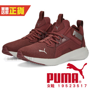 Puma 慢跑鞋 女鞋 Softride Enzo NXT 運動鞋 運動 戶外 健身 舒適 酒紅 19523517