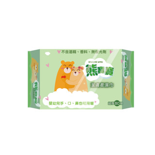 熊寶寶☆超厚☆嬰兒潔膚柔濕巾(80抽)超取最多10包(不包含其他商品)