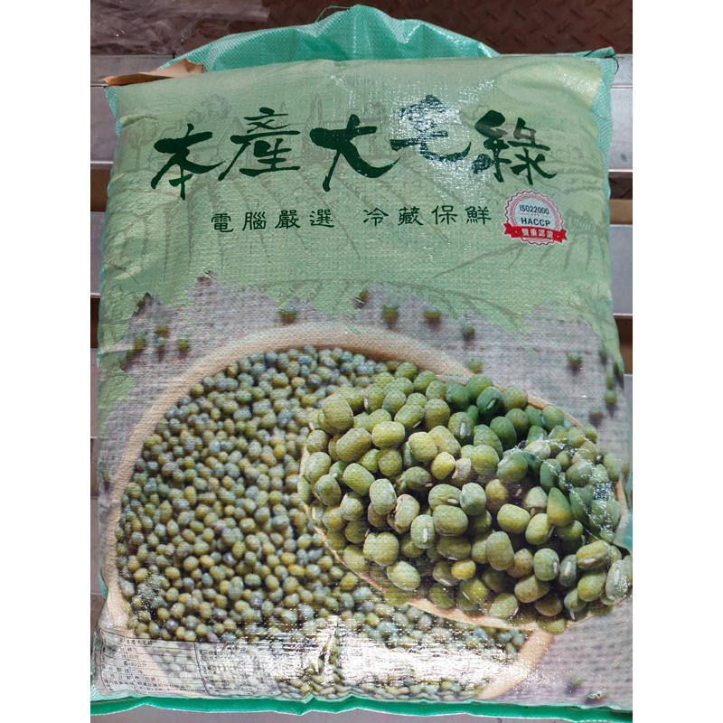 ✨台灣 毛綠豆 69元/600g 🎉未使用落葉劑🌱電腦嚴選 直入冷藏 易煮易沙 ✨必買