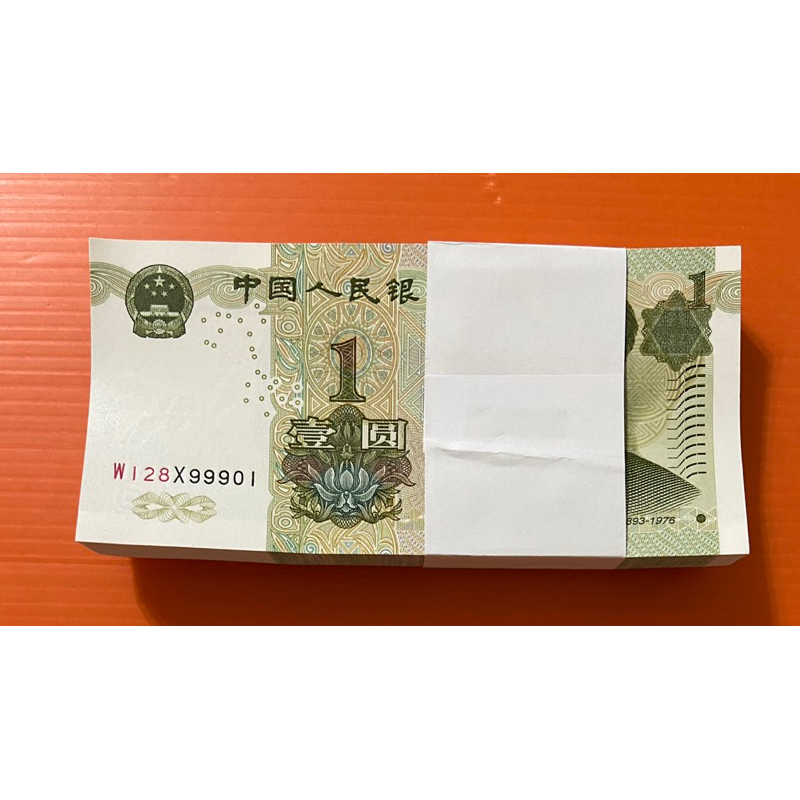 見事な創造力 TP001中国 1999年記念札 PMG 下4桁8887 旧貨幣/金貨/銀貨