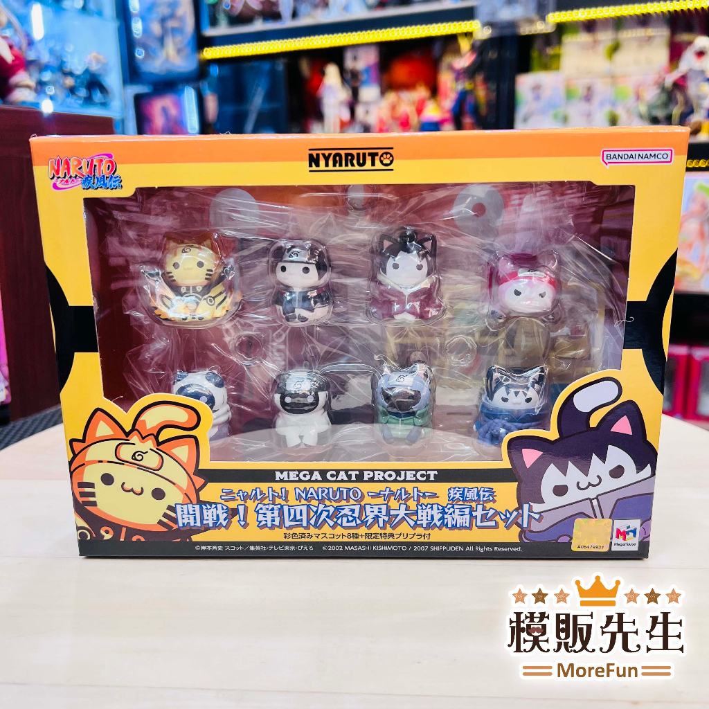 【模販先生】現貨 MEGA CAT PROJECT 火影忍者疾風傳 開戰喵！第四次忍界大戰篇套組 附特典迷你場景組