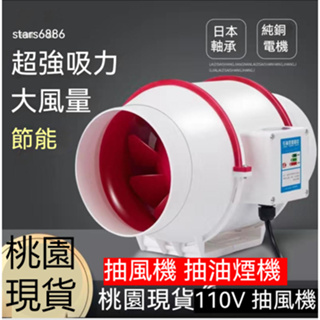 110V 抽風機 抽油煙機 排油煙機 吸煙儀 排煙機排風抽油煙機 排風扇管道風機排氣扇 換氣扇 抽風機