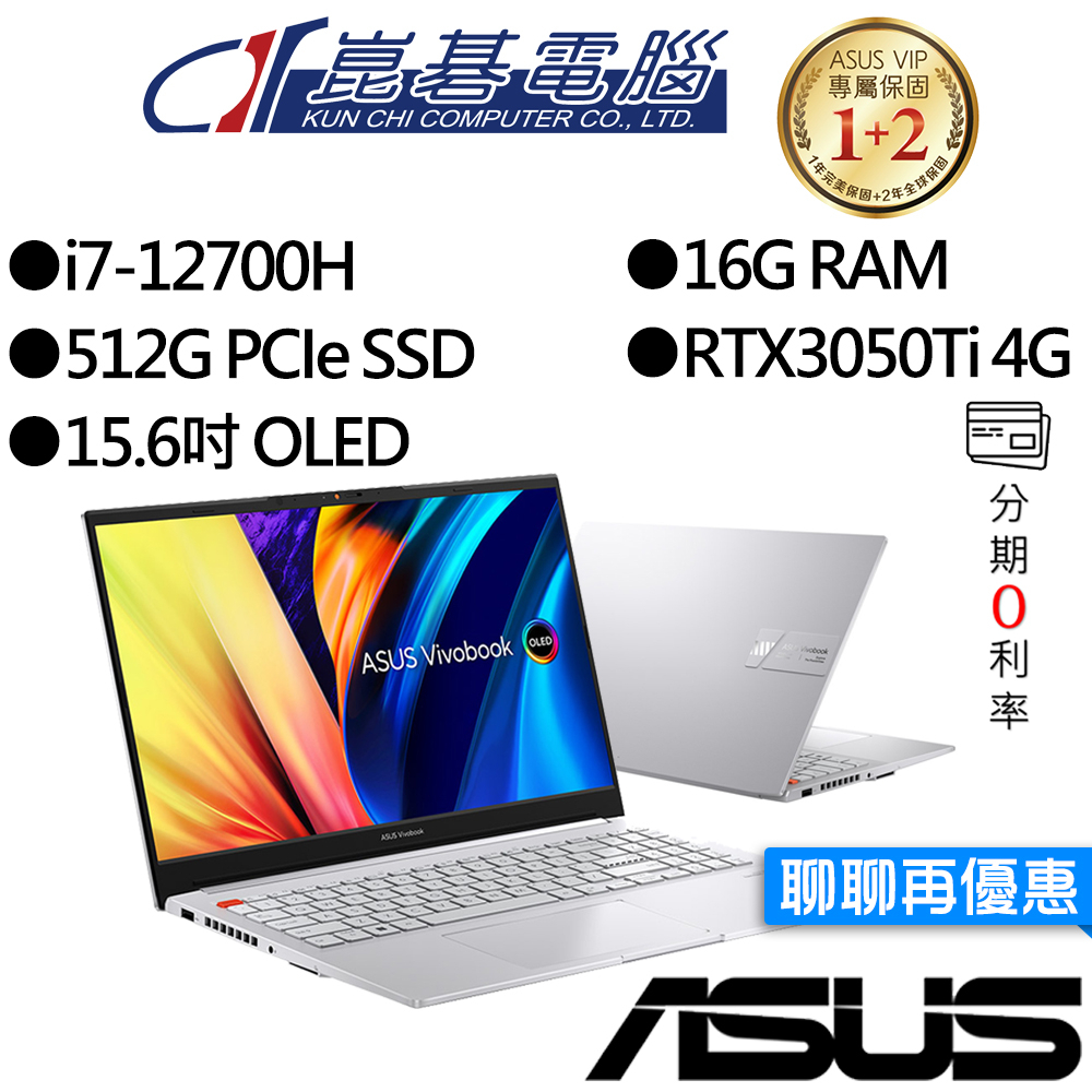 ASUS華碩 K6502ZE-0062S12700H 15.6吋 OLED 效能筆電