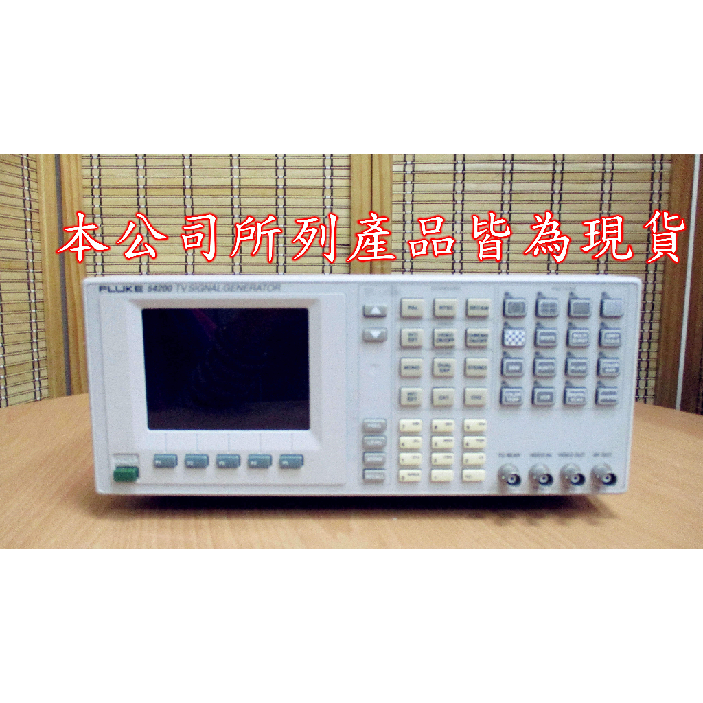 康榮科技二手儀器領導廠商Fluke 54200/M01 TV SIGNAL GENERATOR (訊號產生器)