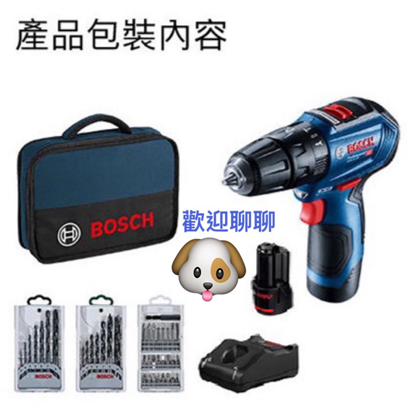 BOSCH  GSB 12V-30 雙電2.0 無刷 充電起子機/震動/電鑽（税內含）